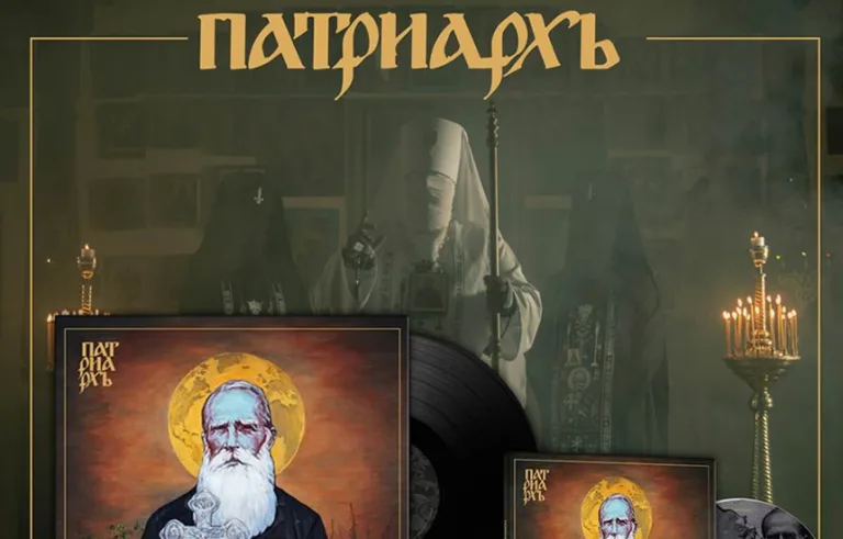 Patriarkh trasa koncertowa 2025